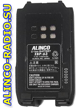 Alinco EBP-63 Li-Ion   