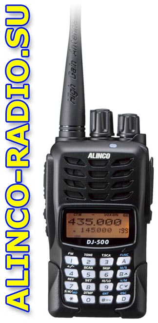 Alinco DJ-500  