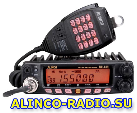 Alinco DR 138 VHF 